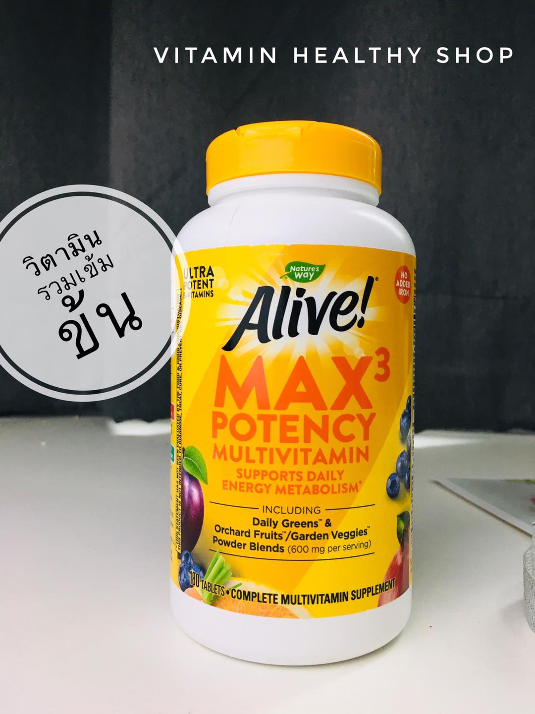 Nature's Way, Alive! Max Potency, Multi-Vitamin, No Added Iron, 180 Tablets