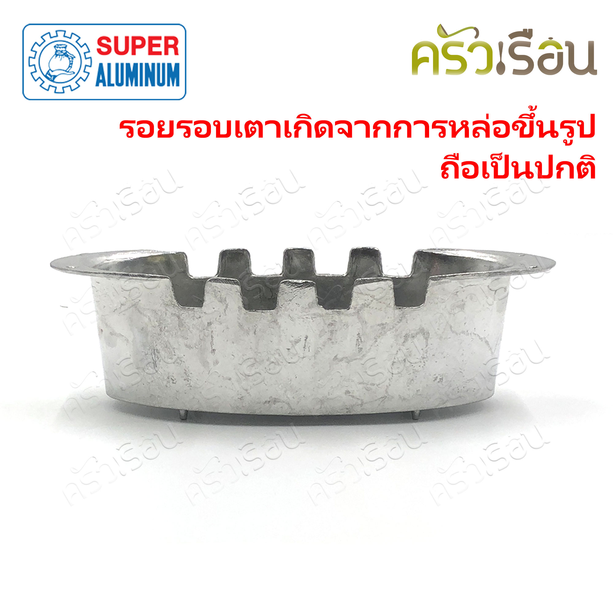 SUPER [ ชุดเตาปลา + จานปลา เล็ก ] จานปลา เล็ก 15.5 นิ้ว #206 + เตาปลา #107 อลูมิเนียม