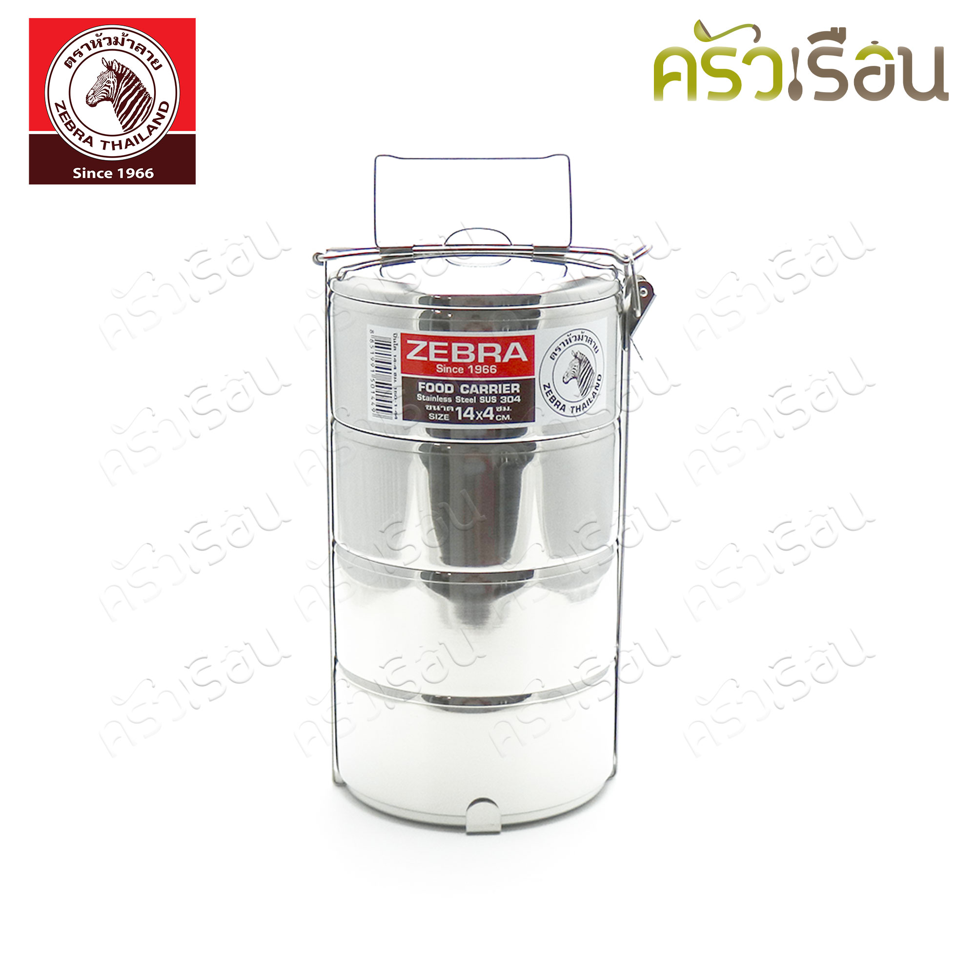 ZEBRA [ 14x4 ] Stainless steel food carrier, 14 cm, 4 tiers, Zebra brand 150144