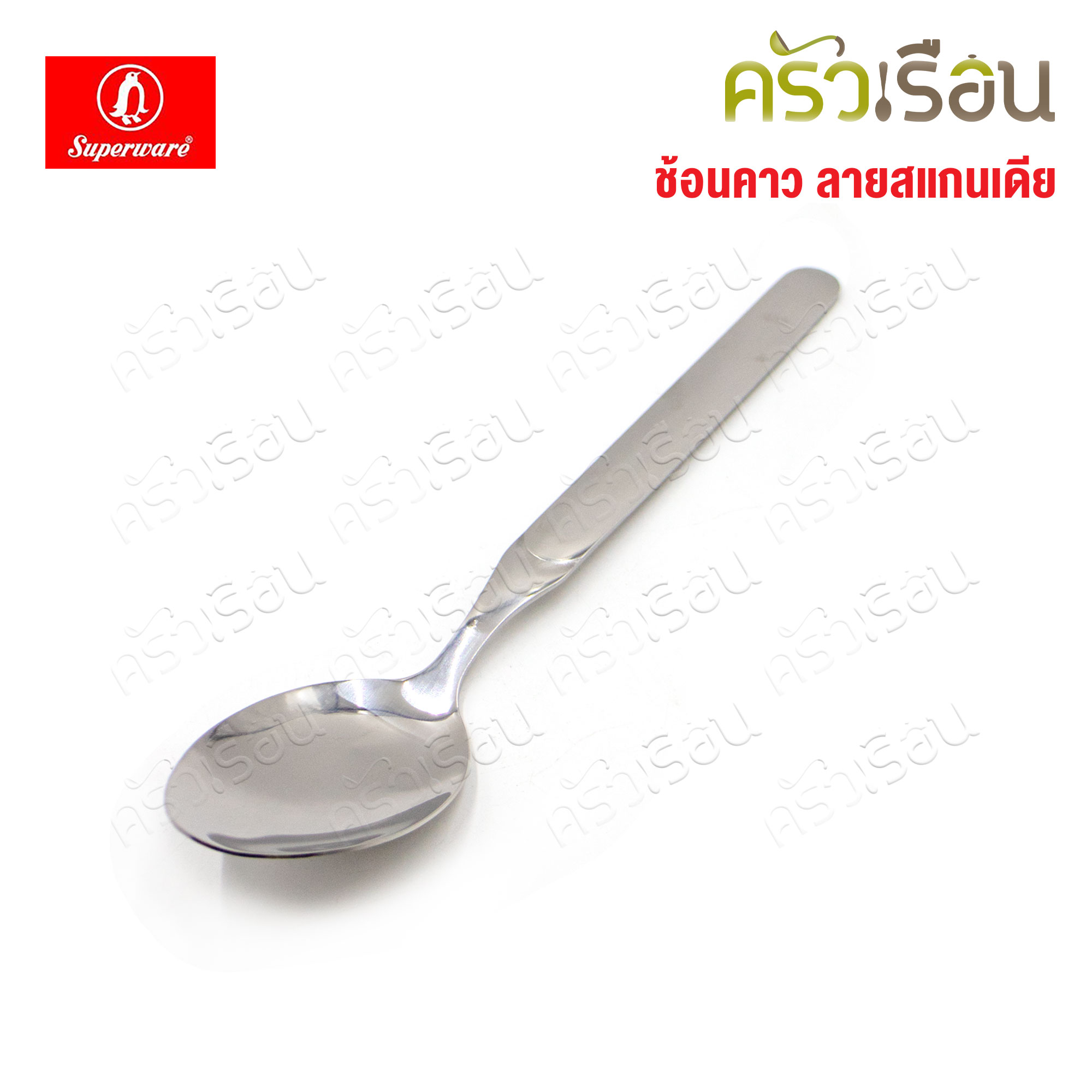 Penguin ช้อนข้าว สแกนเดีย กว้าง 4 ซม. ยาว 19 ซม. ช้อนยาว