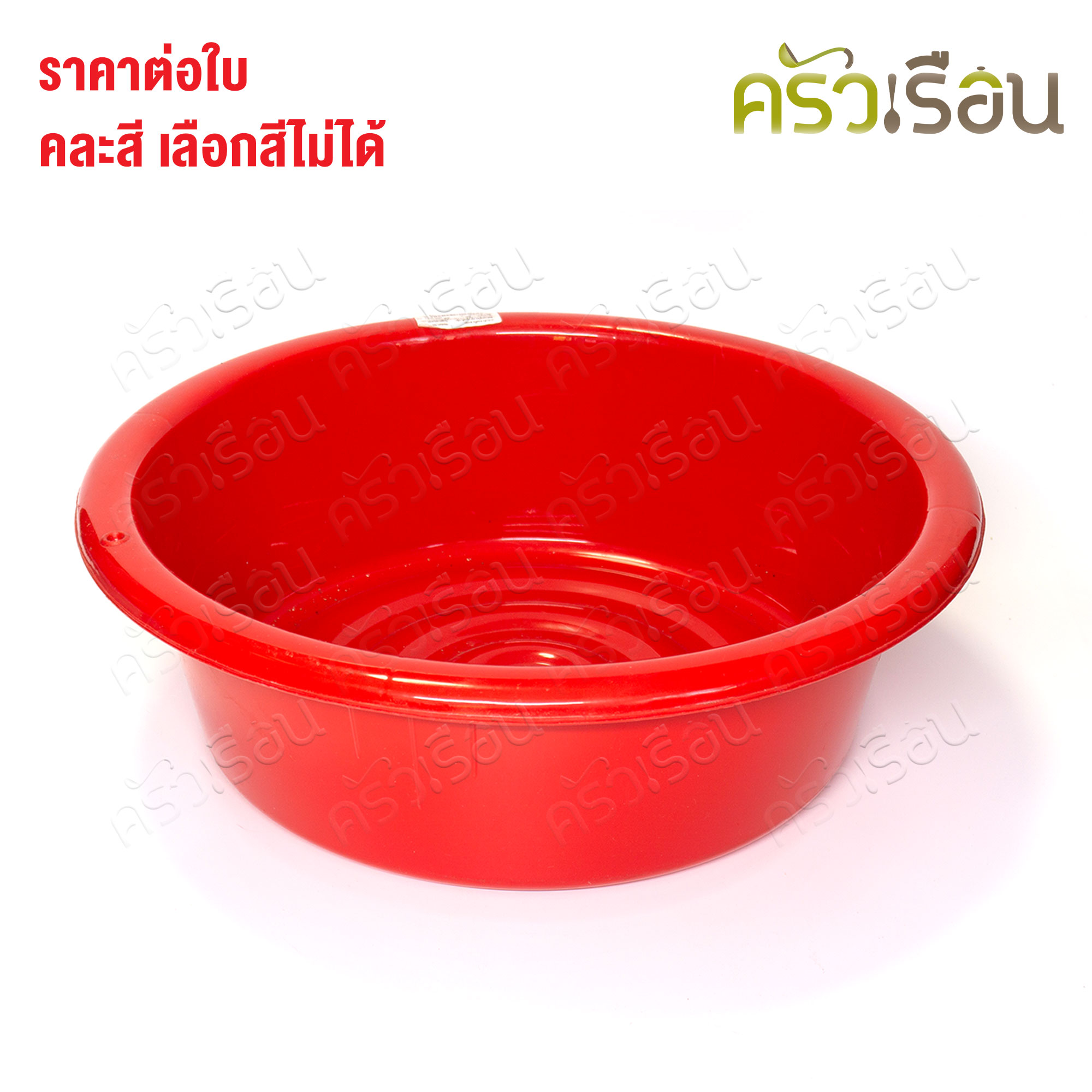 Sahachai กะละมัง พลาสติก ทรงตื้น [ราคาต่อใบ คละสี เลือกสีไม่ได้ ] สหชัย มีขนาดให้เลือก