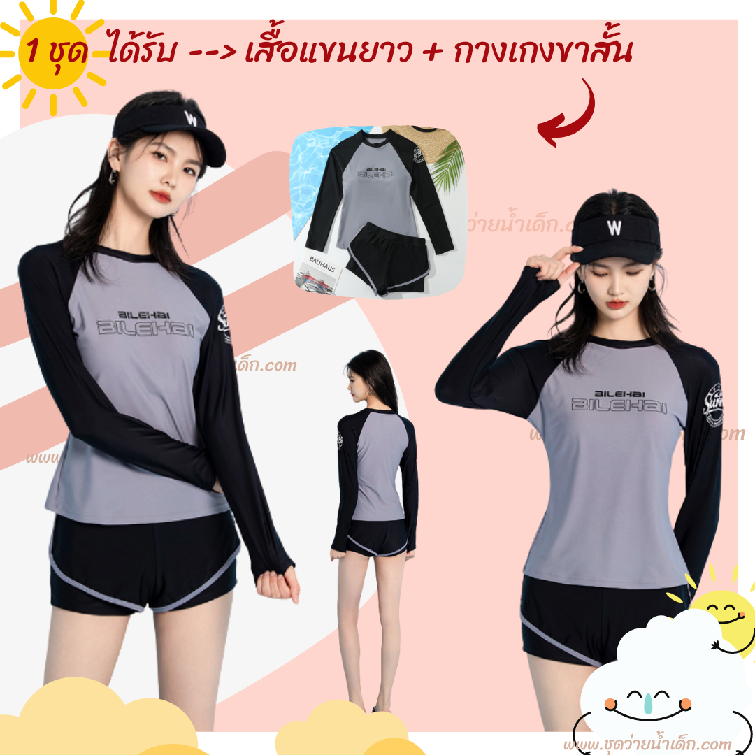 ชุดว่ายน้ำเด็กโต ชุดว่ายน้ำผู้ใหญ่ ชุดว่ายน้ำเด็กเสื้อแขนยาว ชุดว่ายน้ำเด็กกางเกงขาสั้น ชุดว่ายน้ำเด็กผู้หญิงมีฟองน้ำ