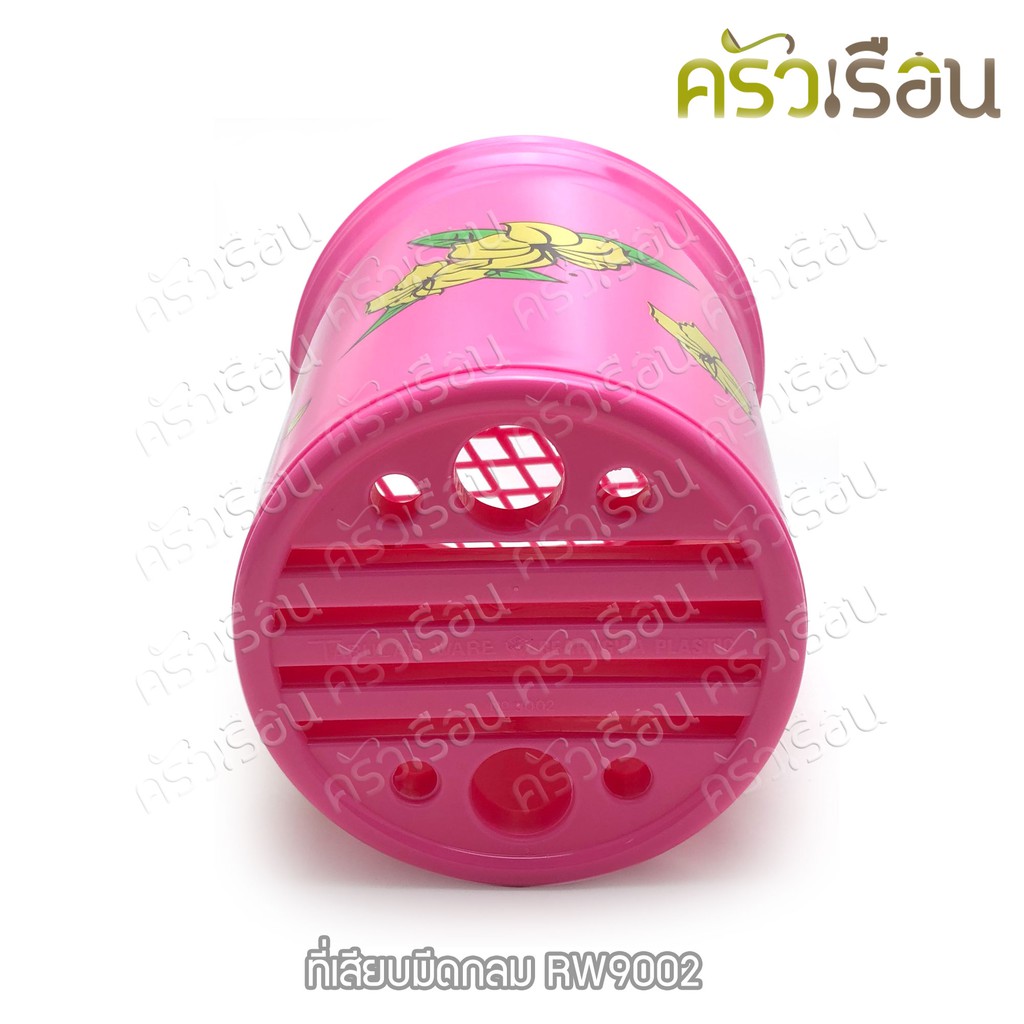 Reangwa Standard ที่เสียบมีด กลม 18 x 22.5 ซม. RW9002 คละสี กล่องเก็บมีด กล่องมีด พลาสติก ทรงกระบอก