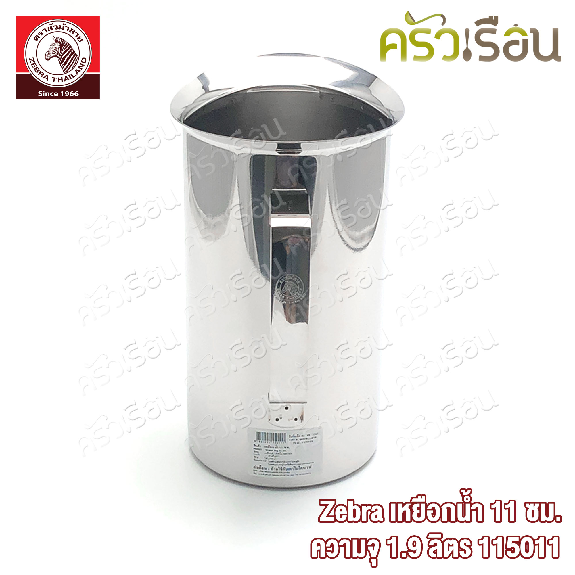 ZEBRA Water Jug, SST 304, Ø 11 cm. H 21.5 cm. Capacity 1.9 L. 115011