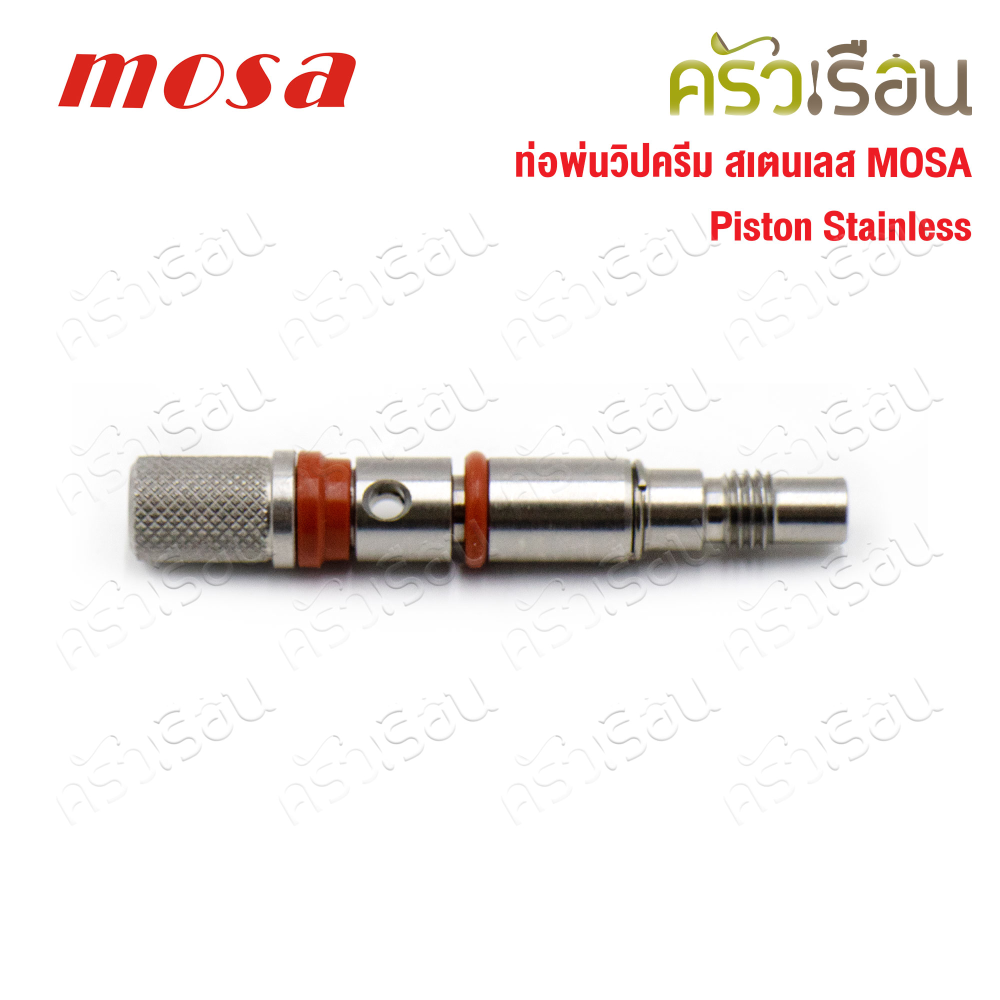 MOSA whipped cream sprayer, stainless steel, Piston Stainless A0010002