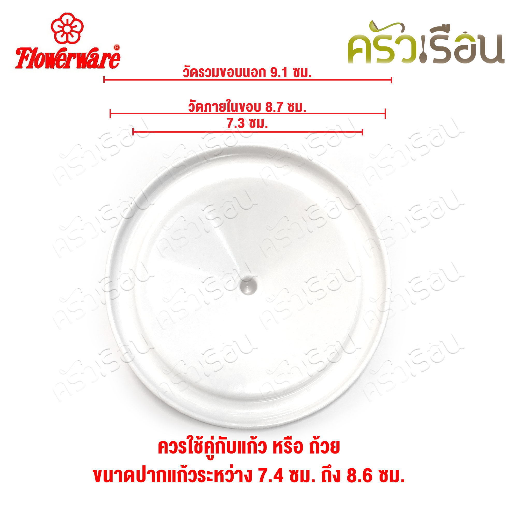 Flowerware [ราคาต่อใบ] ฝาครอบแก้ว ลายดอกไม้ ขนาด 3.5 นิ้ว L327-3.5 ฝาครอบถ้วยน้ำ ฝา แก้วน้ำ ฝาแก้วน้ำ ฝาถ้วยน้ำ ลายดอกไม้