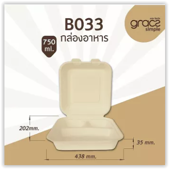 GRACZ ยกลัง กล่องอาหาร 3 ช่อง B033 ขนาด 750 มล. 250 ใบ ไบโอชานอ้อย กล่องใสอาหาร ใส่ร้อนและเย็นได้