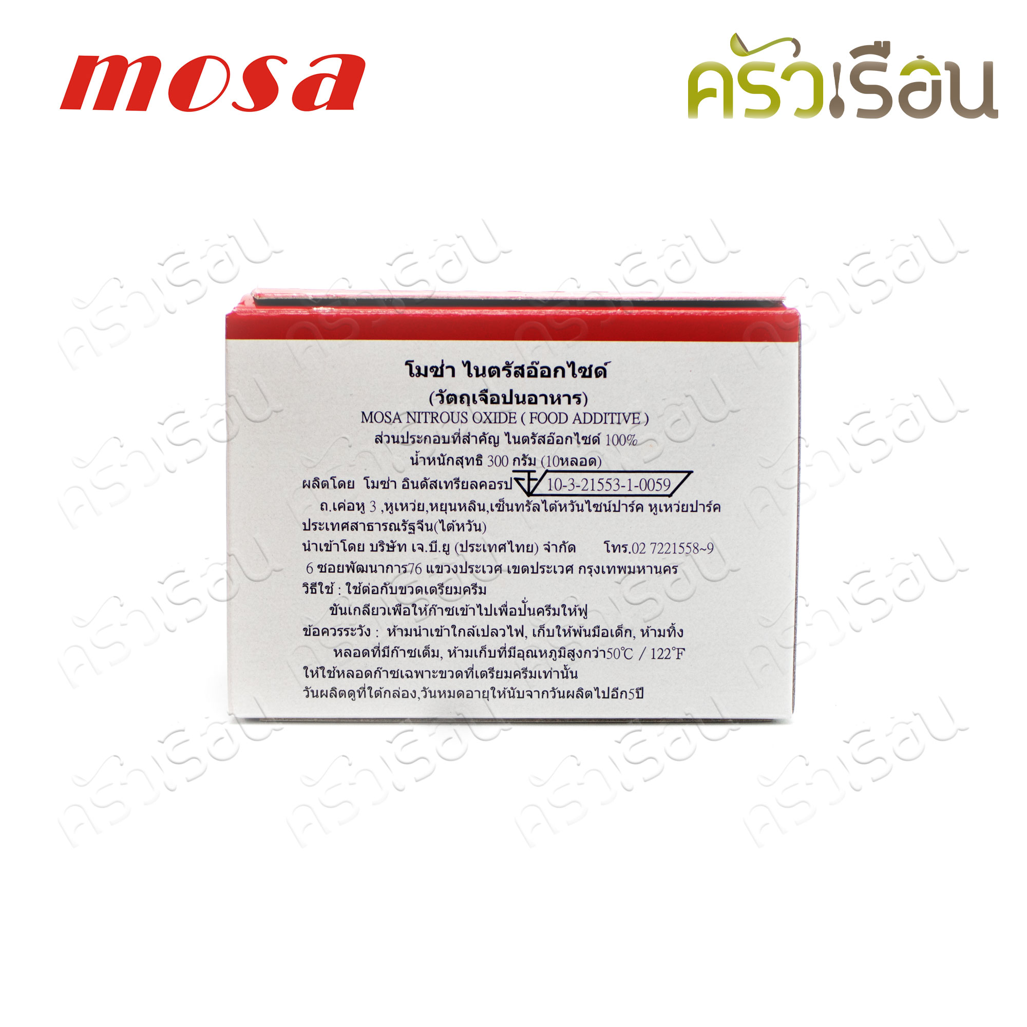 Mosa [ ยกลัง 36 กล่อง ] แก๊สสำหรับกระบอกวิปปิ้งครีม กล่องละ 10 หลอด (ไนตรัสออกไซด์-N20) แก๊สวิป แก๊สวิปปิ้งครีม