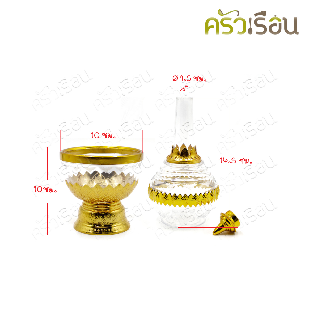 Home brand, Set of clear plastic bottle and cup for gravel, GOLD (cup diameter: 10 cm.), Tip Song Kasath pattern.