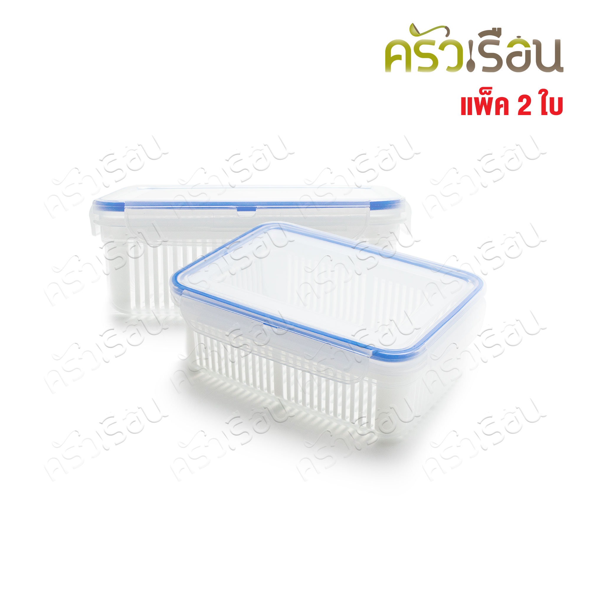 Sahachai กล่องอาหาร เหลี่ยม ฝาล็อค แพ็คคู่ พร้อมตะกร้าในกล่อง POPLOCK สหชัย 9123B หรือ 9124B หรือ 9125B