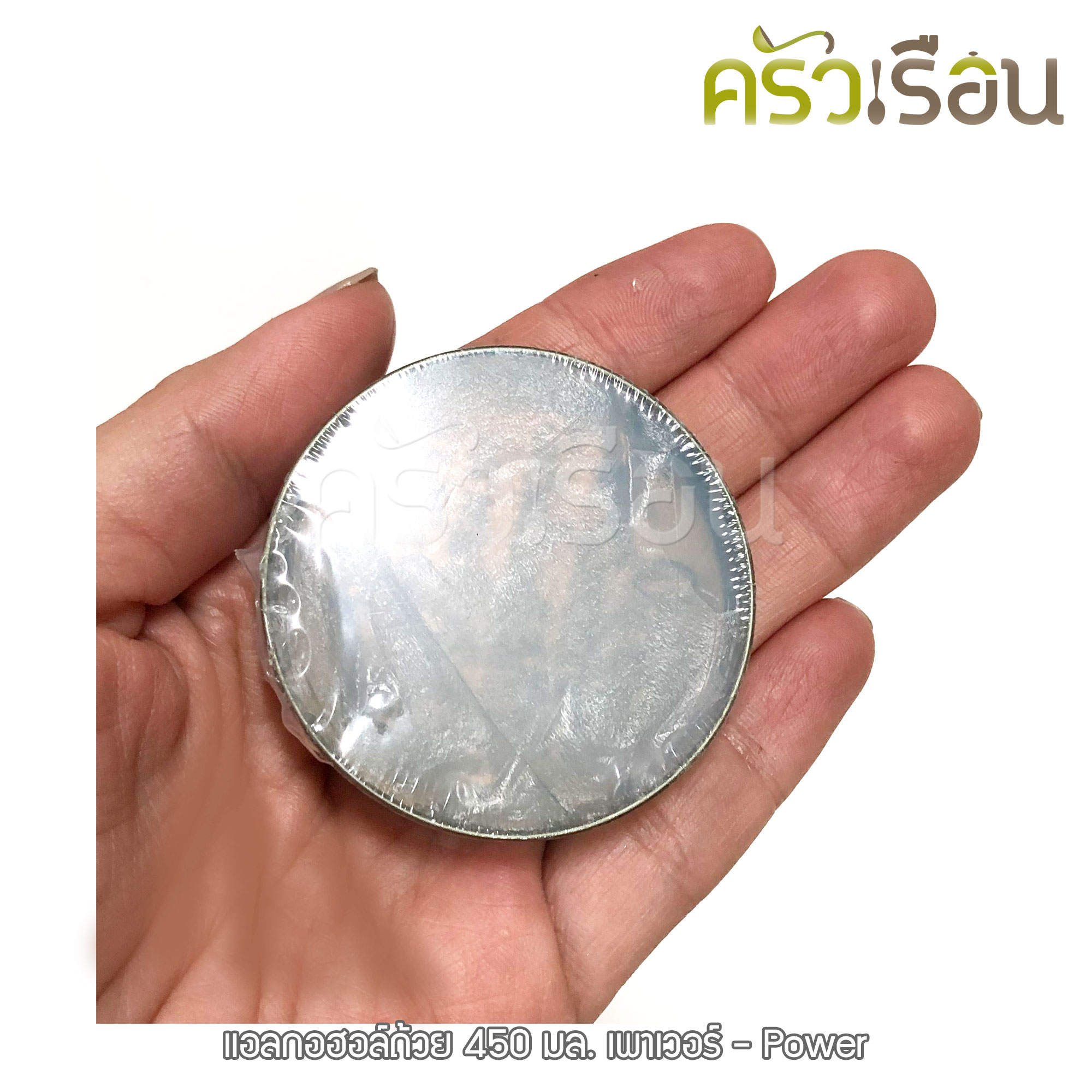 Power แอลกอฮอล์ถ้วย 450 มล. เพาเวอร์ มีให้เลือกแบบถ้วย หรือ แบบกล่อง50ถ้วย