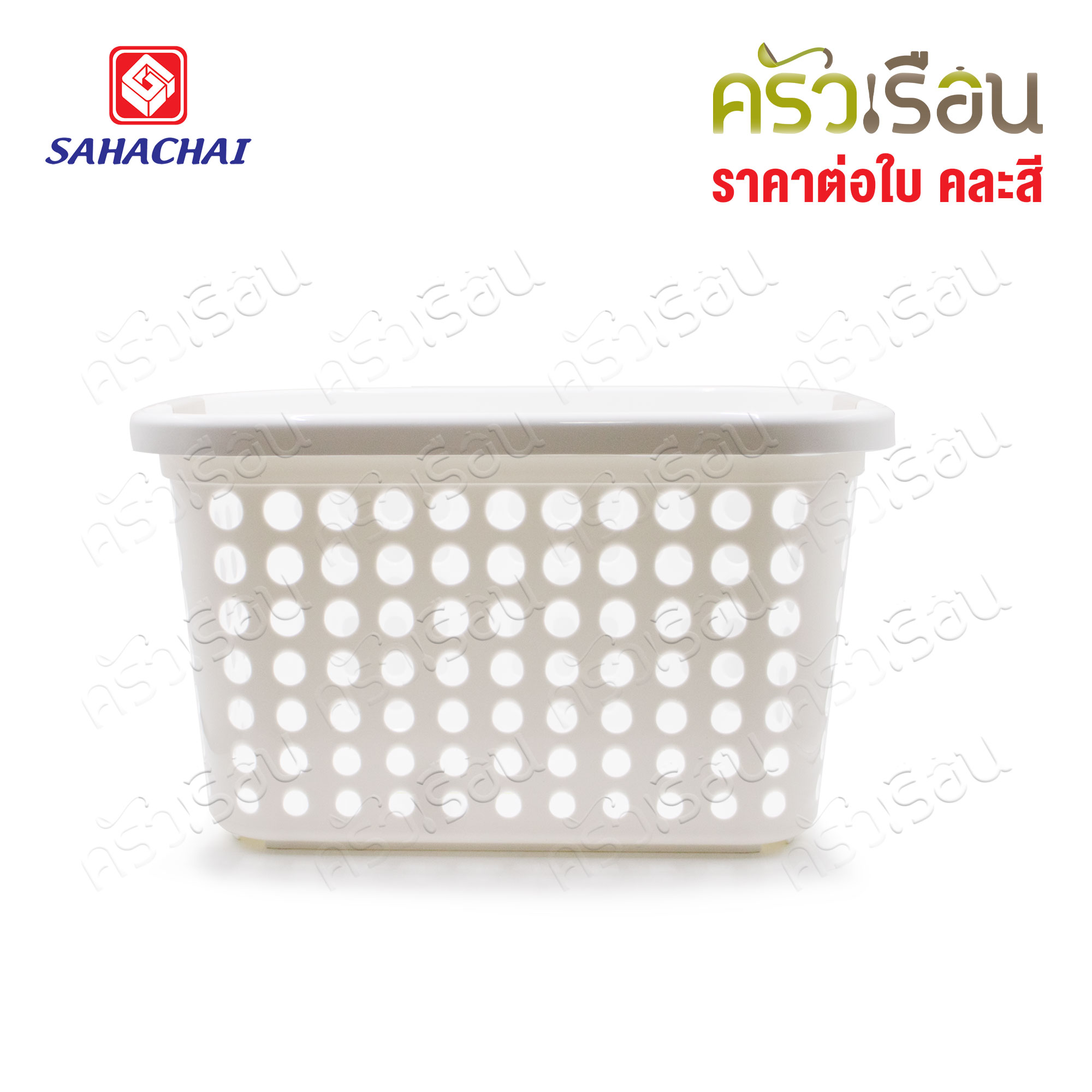 Sahachai ตะกร้าเหลี่ยม ทรงสูง No.1995 [ คละสี เลือกสีไม่ได้ ] ขนาด 41.5x57x33 ซม. สหชัย ตะกร้า ตะแกรง