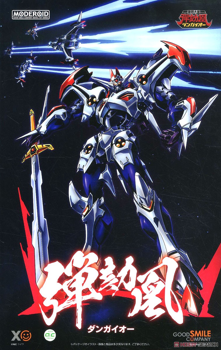 Good Smile Company MODEROID Dangaioh 4580590139930 4580590155039 4580590183742 (Plastic Model)