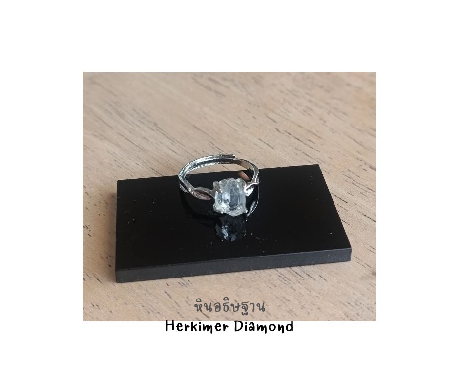 Natural "Herkimer Diamond" Ring แหวนหินแท้ (หินตระกูลควอตซ์ คลื่นพลังสุดยอดในการอธิษฐาน นำมาซึ่งความสำเร็จ)