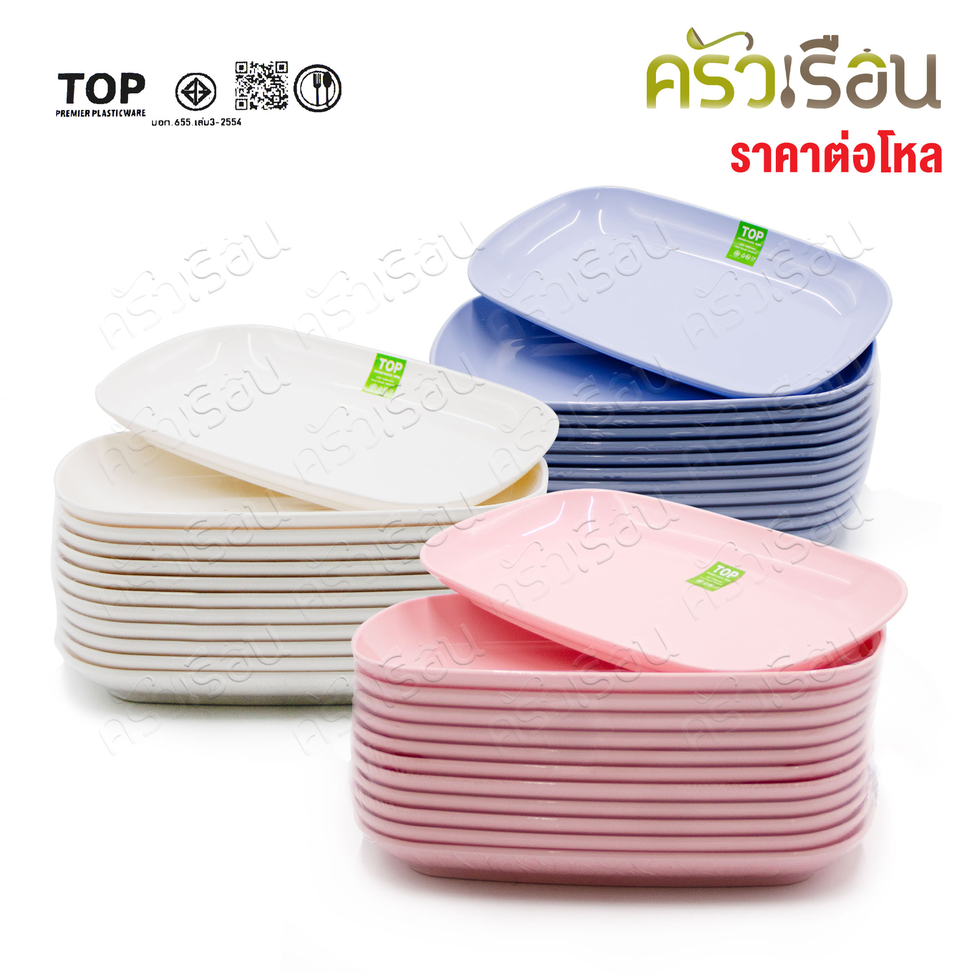 TOP Rectangle Serving Plate, ABS plastic, 8.5 inches [ 8.5 x 5.5 x 1 inches ] P78 [ Price per dozen ]