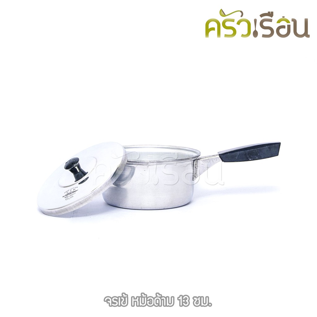 จระเข้ หม้อด้าม อลูมิเนียม ราคาต่อใบตามแบบในตัวเลือกสินค้า หม้ออุ่น หม้อหาง หม้อต้ม หม้อยำ