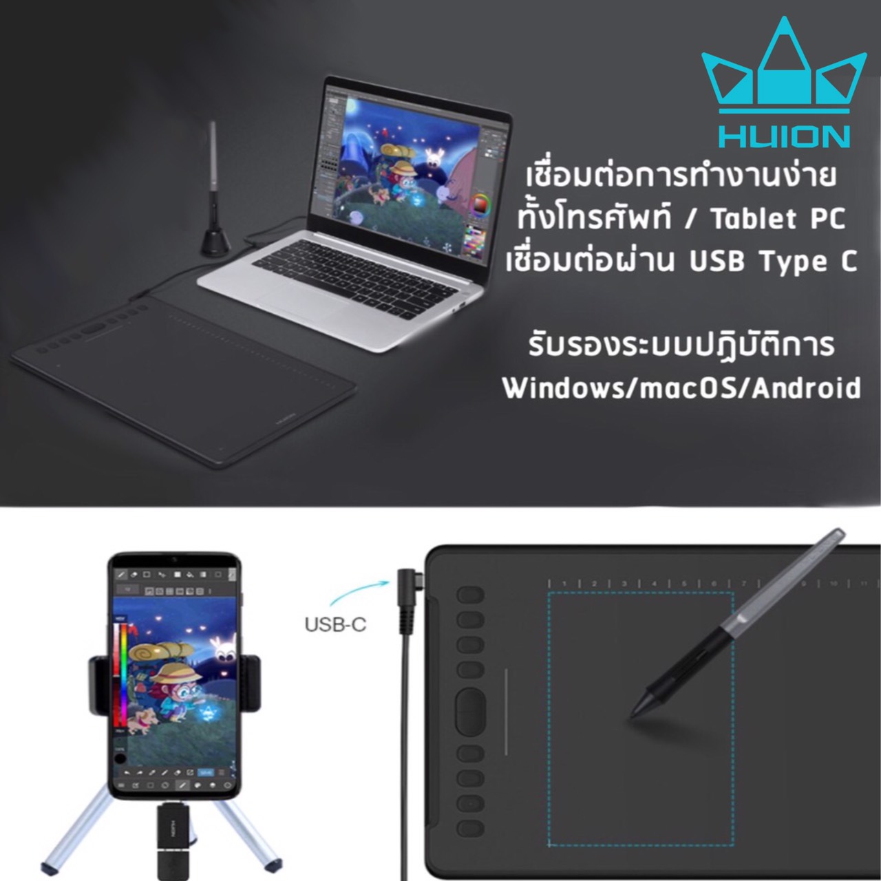 Huion Inspiroy H1161(รับประกัน 2 ปี-มีศูนย์ไทย)เมาส์ปากกาสำหรับวาดภาพกราฟฟิก H1161