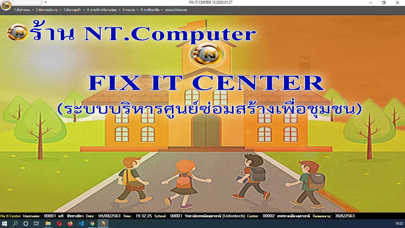 ศูนย์ซ่อมสร้างเพื่อชุมชน (nSoft Fix it Center)