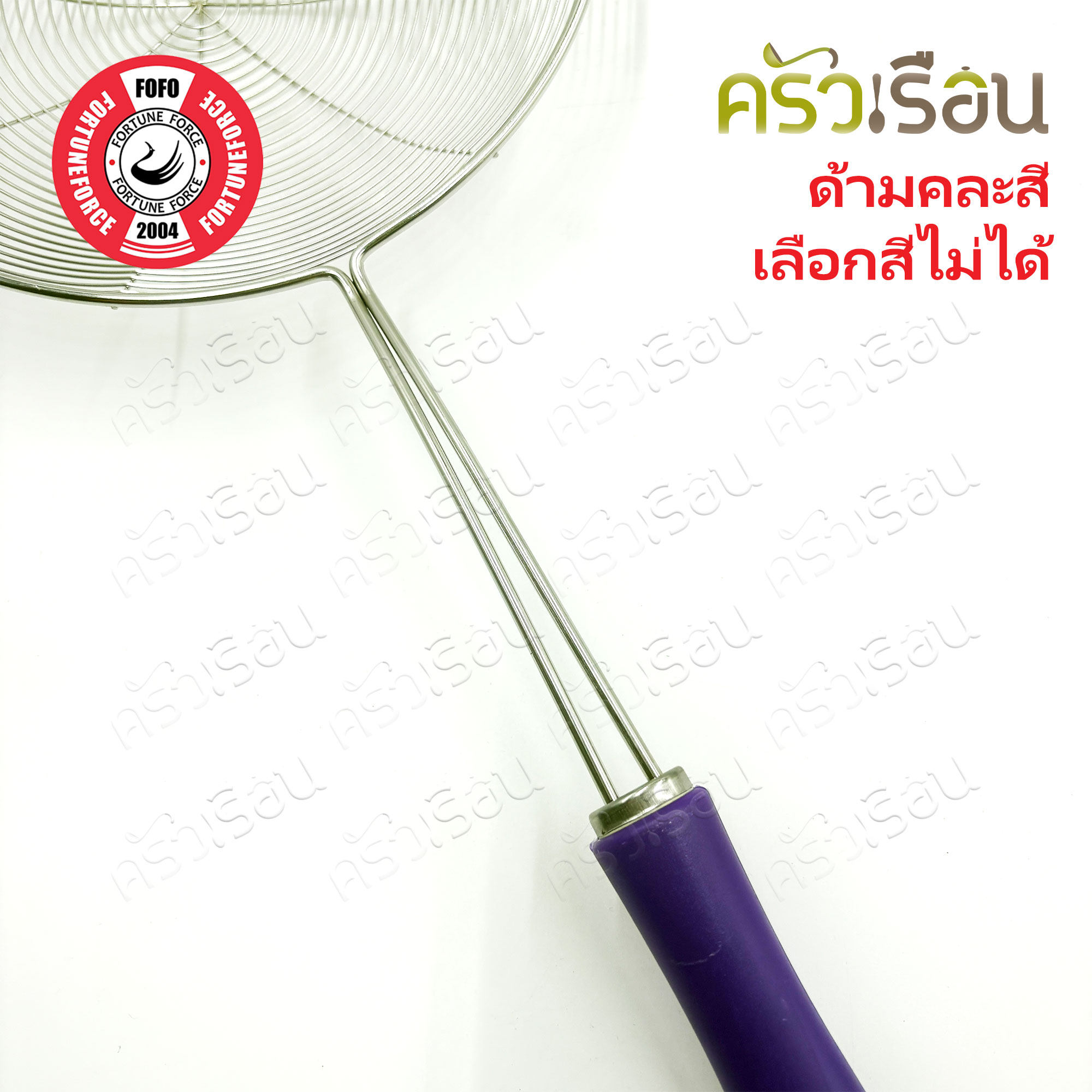 FOFO ตะแกรงตักของทอด 22 ซม. [วัดจริง Ø 21.5 ซม.] ตราโฟโฟ SJ1322 กระชอน ตักของทอด ตะแกรงลวดด้ามสี