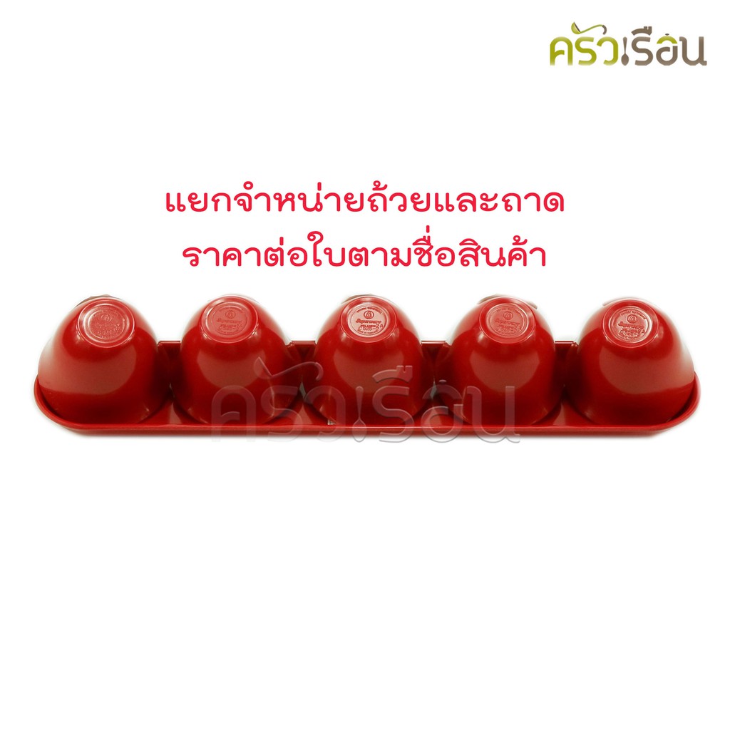 Superware [ ราคาตามตัวเลือกสินค้า ] ถาดชา ถ้วยชา เมลามีน สีแดง C525-2 T6087-12 ถาดน้ำชา ถ้วยน้ำชา ไหว้เจ้า