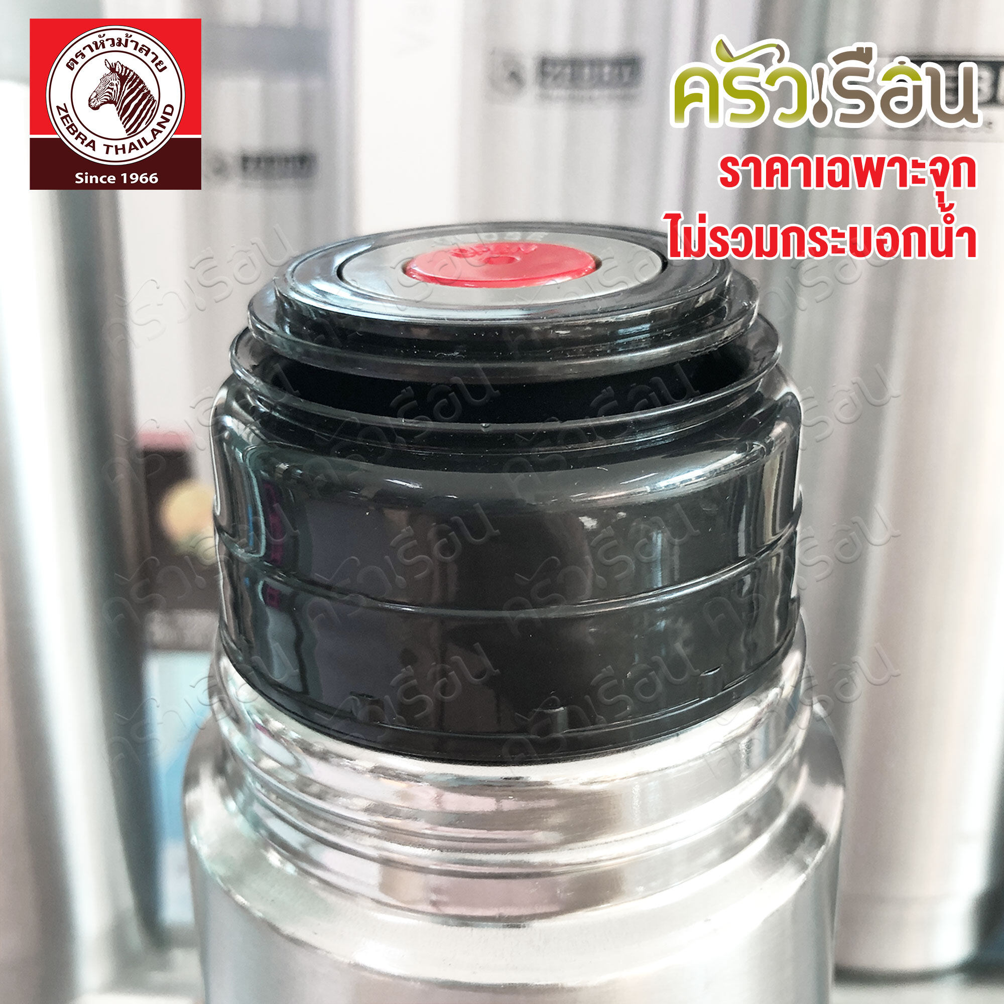 Zebra จุกใน กระบอกน้ำสุญญากาศ Prima II [ราคาต่ออัน มีให้เลือก 2 ขนาด] 909917 909922