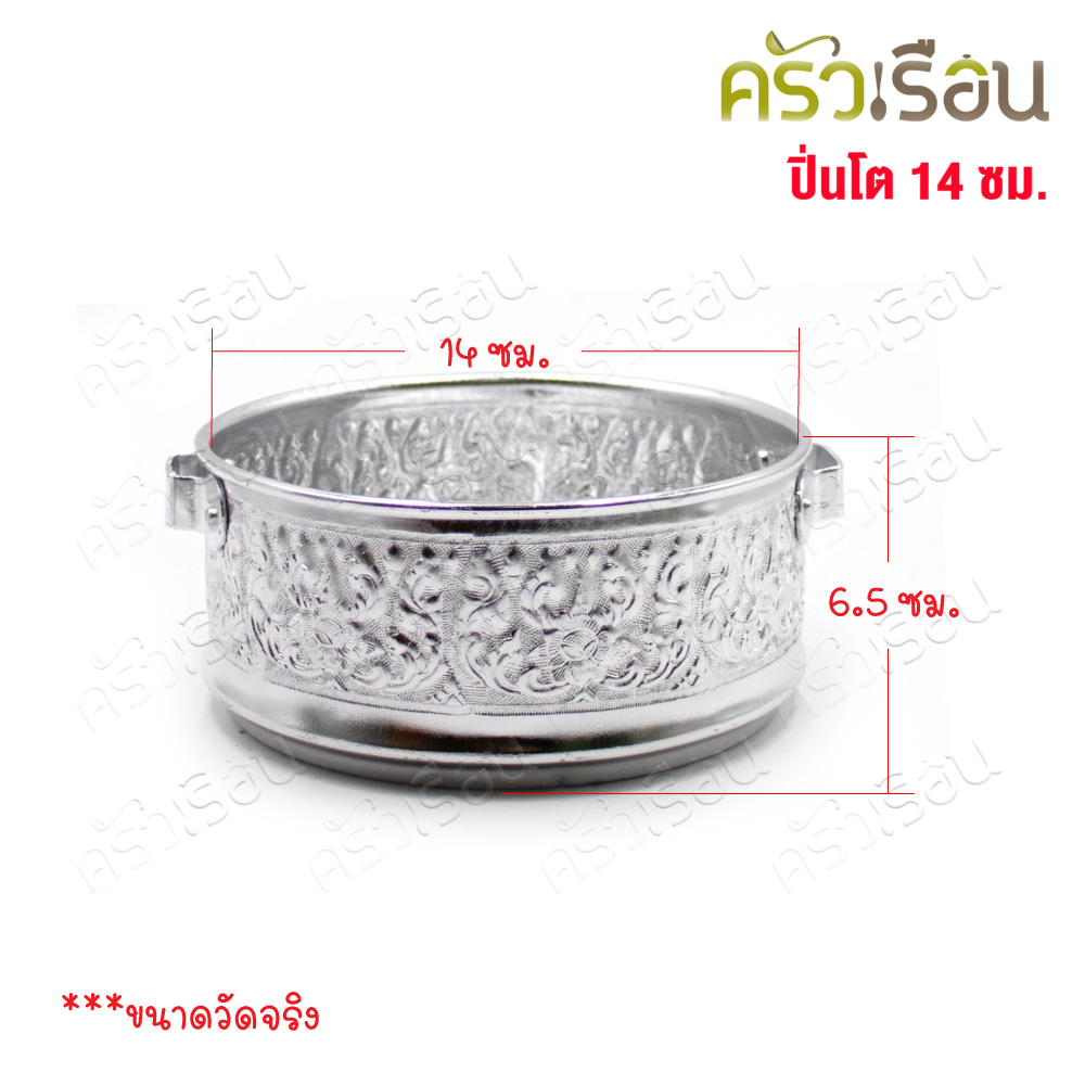แมวน้ำ ปิ่นโต ลายไทย อลูมิเนียม สีเงิน 14 ซม. 4 ชั้น ตราแมวน้ำ ปิ่นโตแมวน้ำ ปิ่นโตถวายพระ ปิ่นโตลายไทย