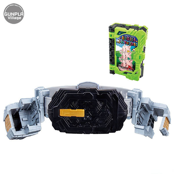 Bandai Noutou Belt DX Sword of Logos Buckle & Kobuta 3 Kyoudai Wonder Ride Book 4549660532460 (Kamen Rider Belt)