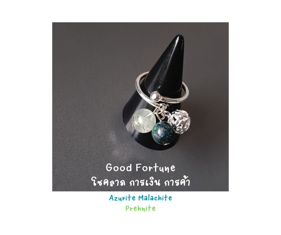 925 Sterling Silver "Good Fortune" Azurite Malachite + Prehnite Ring แหวนเงินแท้ ประดับหินแท้ (โชคลาภ สมาธิ ความมุ่งมั่น)