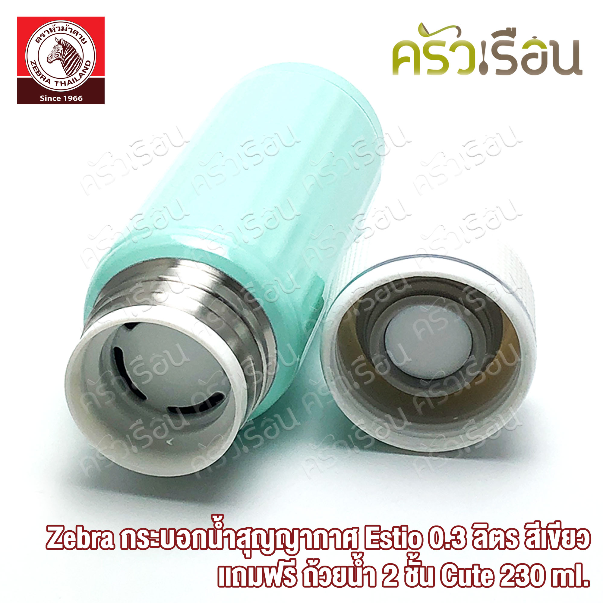 Zebra กระบอกน้ำ สุญญากาศ เก็บร้อน เก็บเย็น รุ่น เอสทิโอ Estio 0.3 ลิตร - สีเขียว แถมฟรี ถ้วยน้ำ 2 ชั้น Cute 230 ml - สีเขียว 1 ใบ ตราหัวม้าลาย 184175