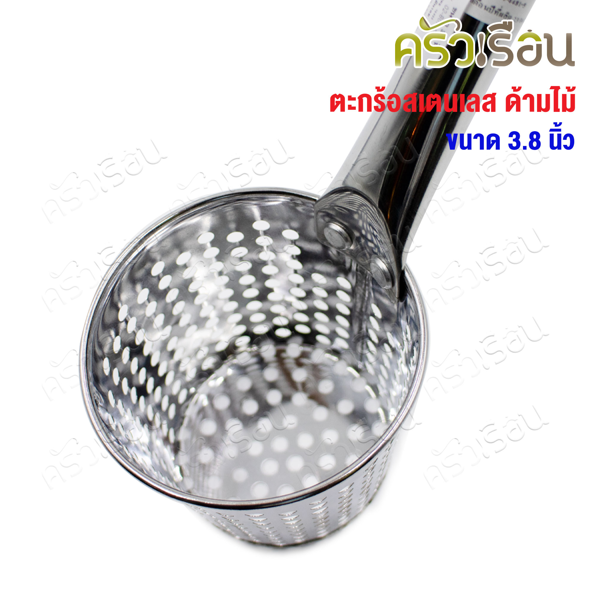 HORSE BRAND ตะกร้อลวก สเตนเลส ด้ามไม้ยาว ที่ลวก ตราม้า