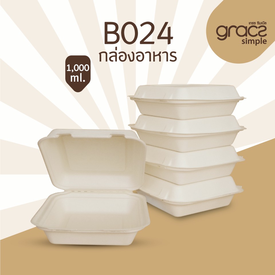 GRACZ กล่องอาหาร B024 ขนาด 1000 มล. 8 นิ้ว (22.5 x 13.5 x 4.0 ซม.) แพ็ค 50 ใบ ไบโอชานอ้อย กล่องใสอาหาร ใส่ร้อนและเย็นได้