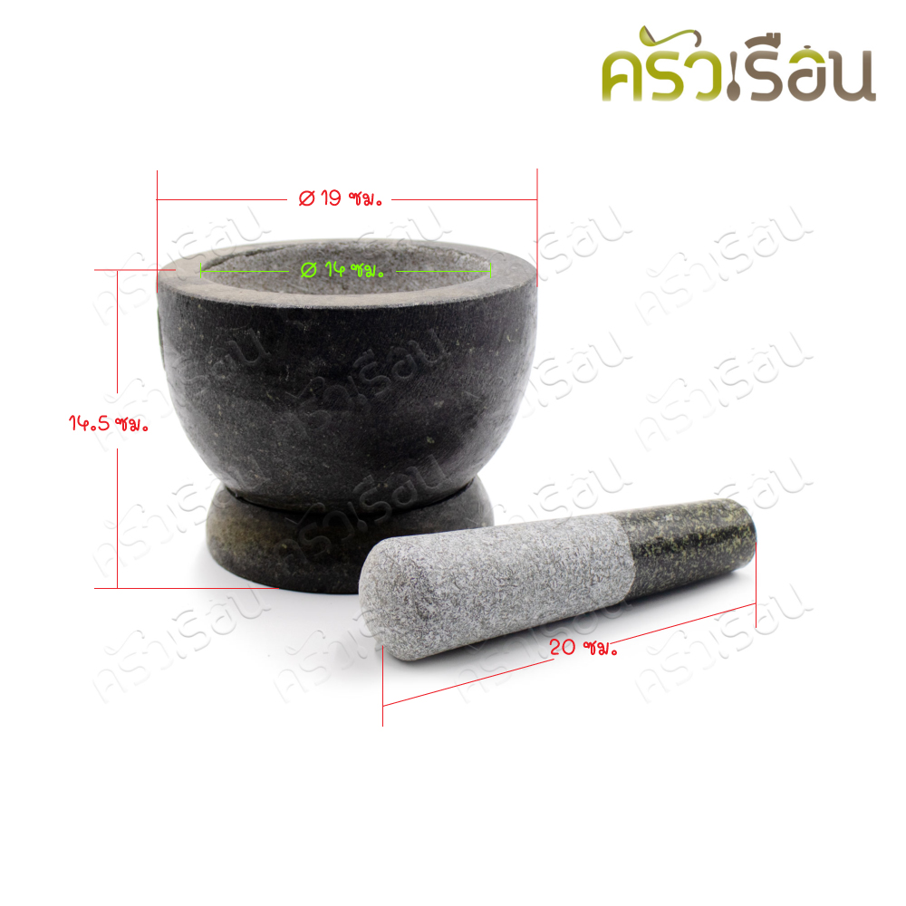 ครกหิน 8 นิ้ว [19 x 14.5 ซม.] + สากหิน [ยาว 20 ซม.]