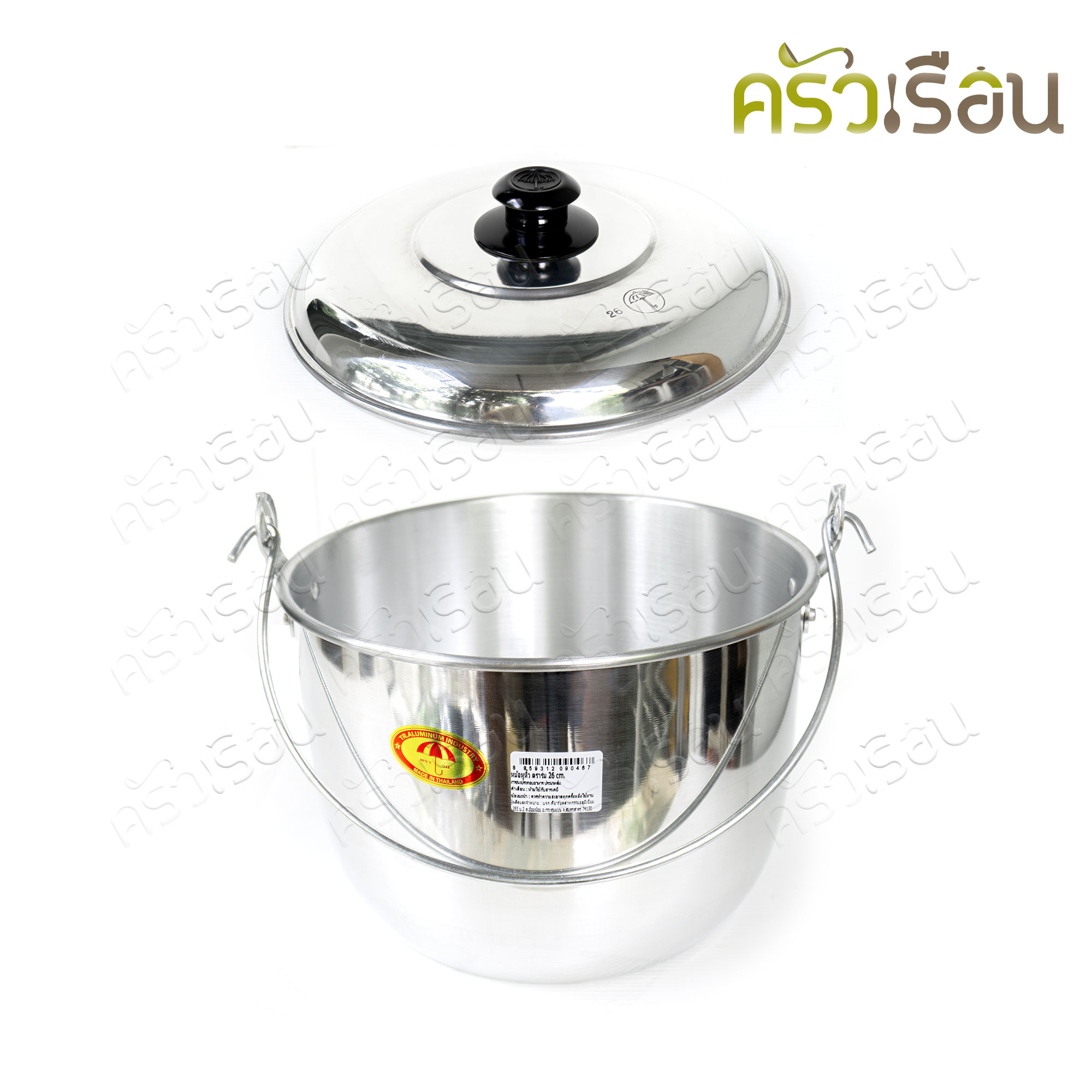 ตราร่ม หม้อหูหิ้ว อลูมิเนียม 26 ซม. หม้อหิ้ว