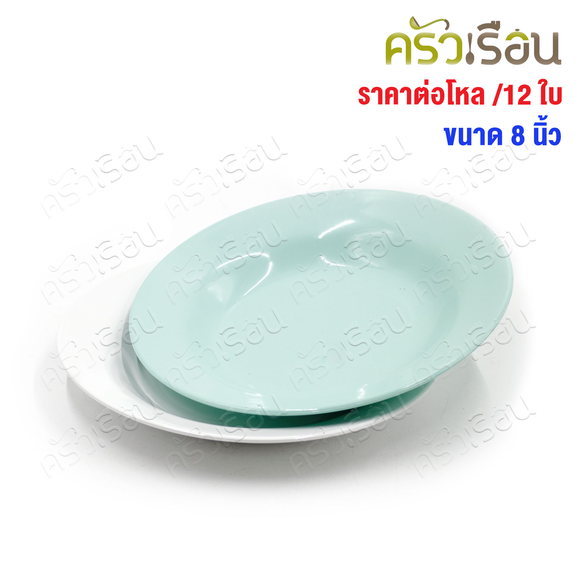 Map brand, plastic deep plate, 8 inches, MC.201 [price per dozen for one color]