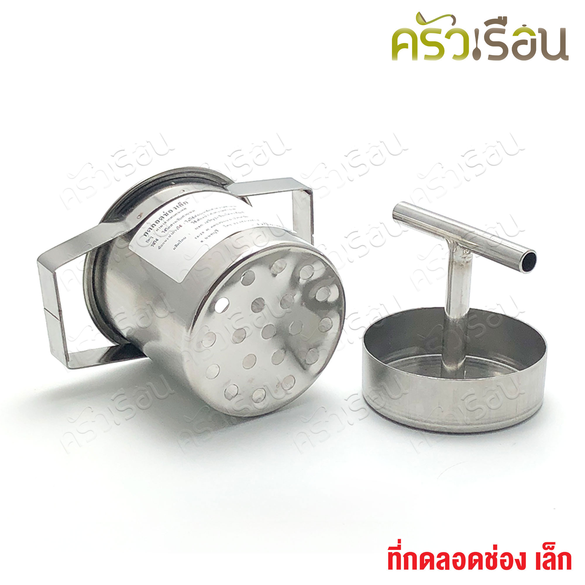 HORSE BRAND ที่กดลอดช่อง สเตนเลส ตราม้า มีให้เลือก 3 ขนาด