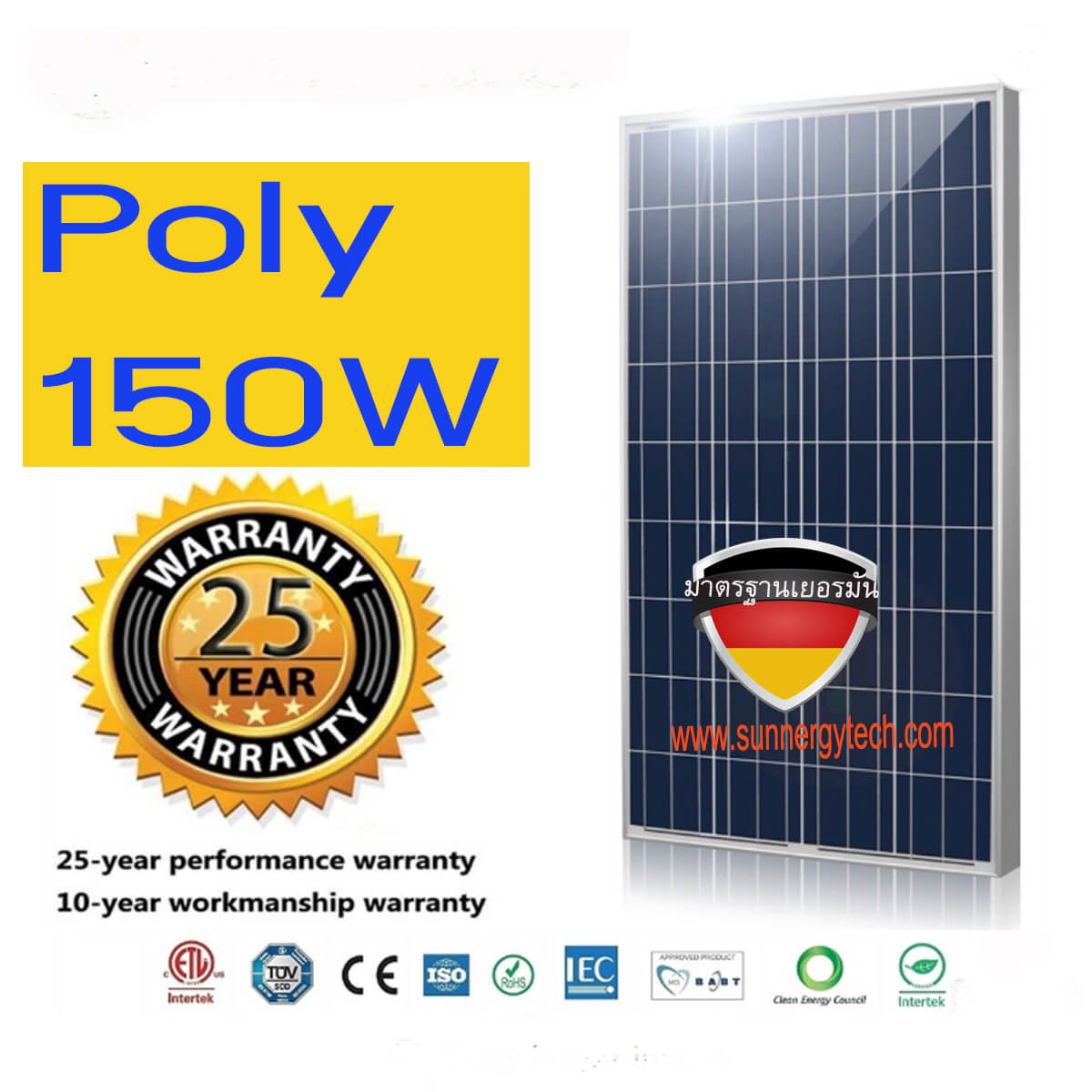 แผงโซล่าเซลล์ชนิดโพลี 150W Polycrystalline silicon