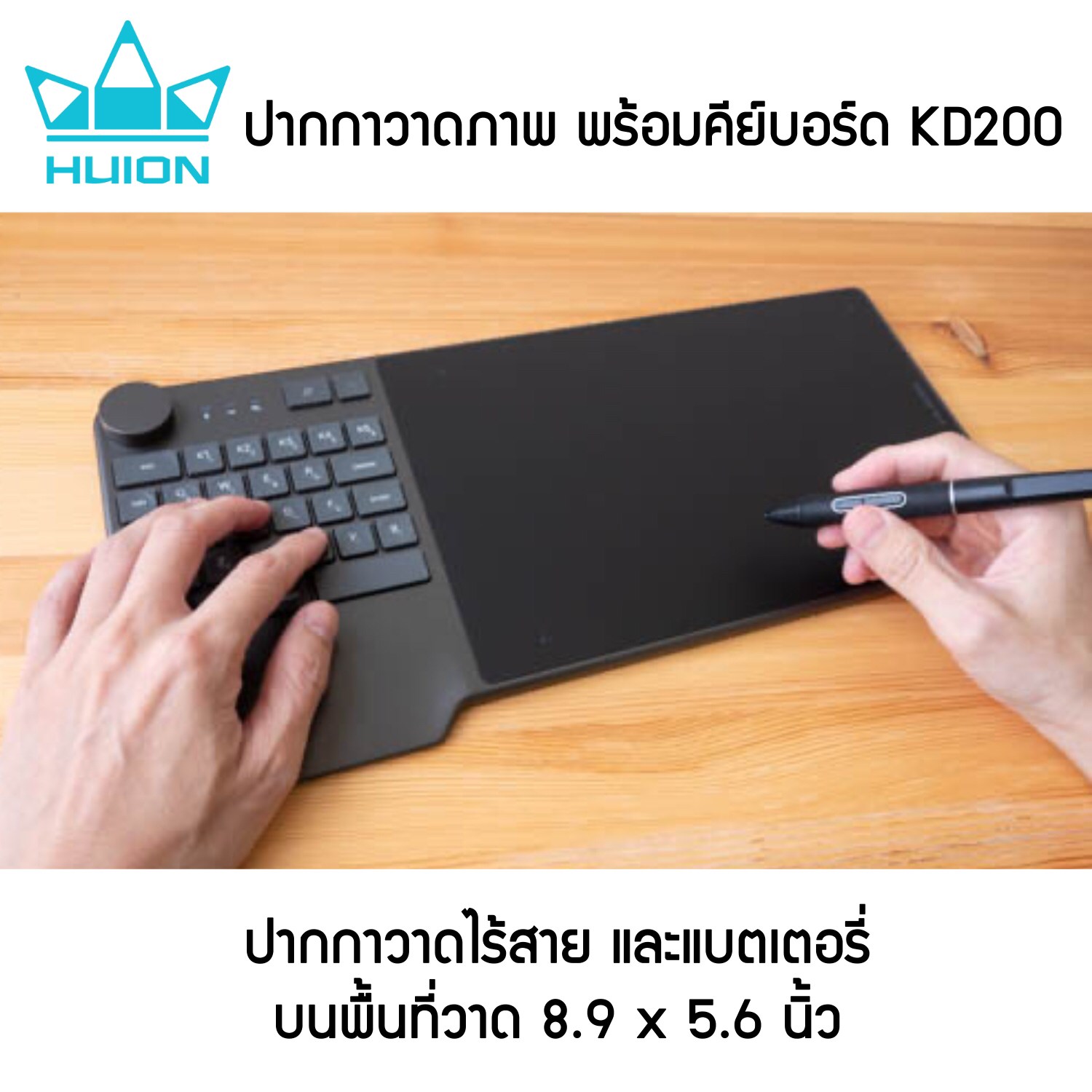 Huion Inspiroy KD200 พร้อมส่ง (รุ่นใหม่-รับประกัน 2 ปี-มีศูนย์ไทย)เมาส์ปากกาสำหรับวาดภาพกราฟฟิก KD200