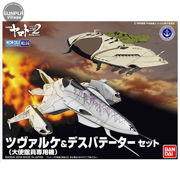 Bandai Mecha Collection Yamato 2202 DWG262 Czvarke & Desvatator Set 4549660304555 4573102672261 (Plastic Model)
