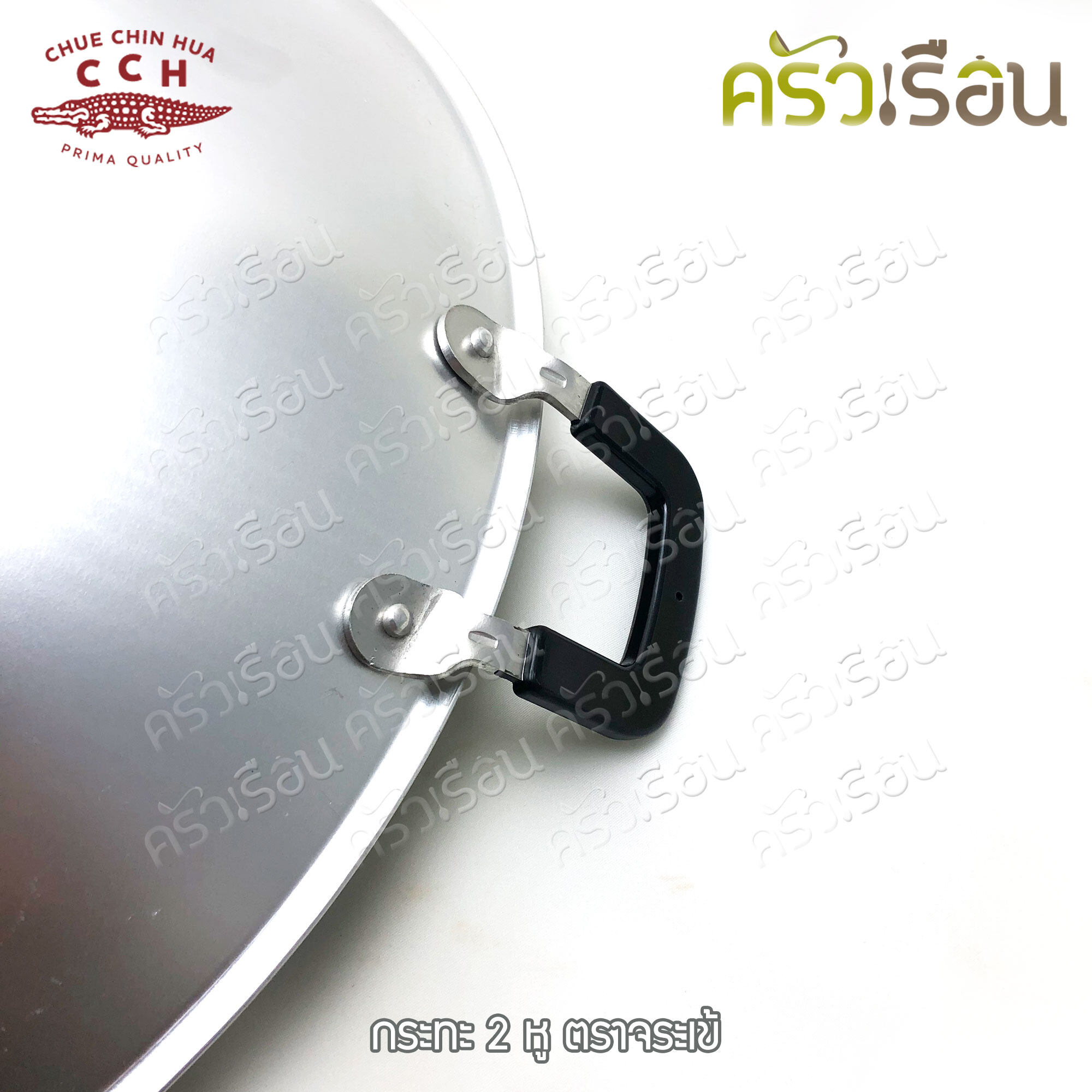 จระเข้ กระทะ อลูมิเนียม 2 หู 17 นิ้ว ตราจระเข้ กระทะจระเข้ กระทะสองหู กระทะ 2 หู กระทะทอด
