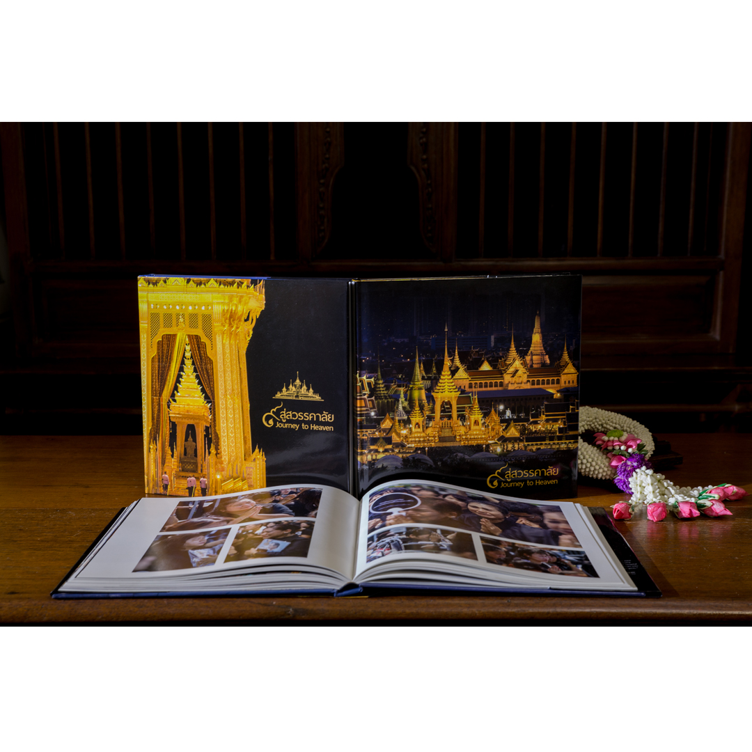 ๙ สู่สวรรคาลัย - Journey to Heaven (ฉบับภาษาไทย)