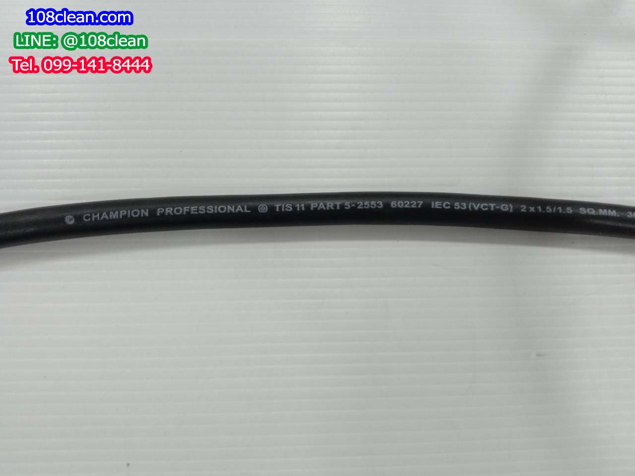 สายไฟเครื่องขัดพื้น 3 สาย ยาว 15 เมตร