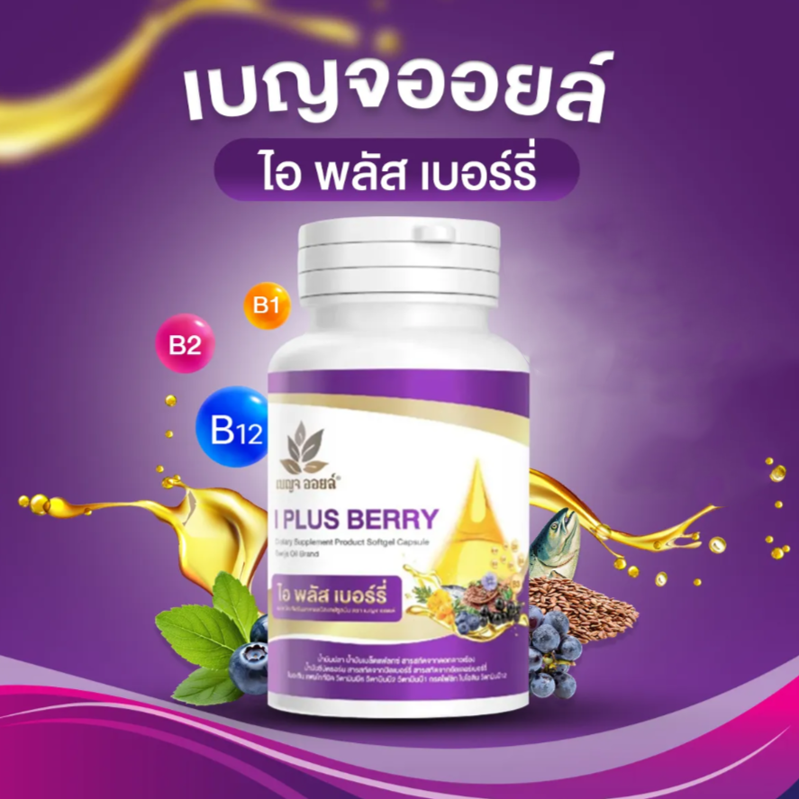 BENJA OIL I Plus Berry