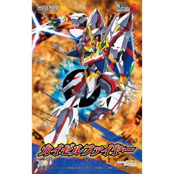 Good Smile Company MODEROID Kaiser Fire 4580590209930 (Plastic Model)