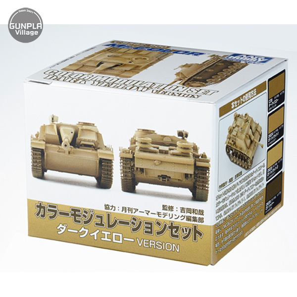 Mr.Hobby Mr.Color CS582 Modulation Set Dark Yellow Version 4973028111293