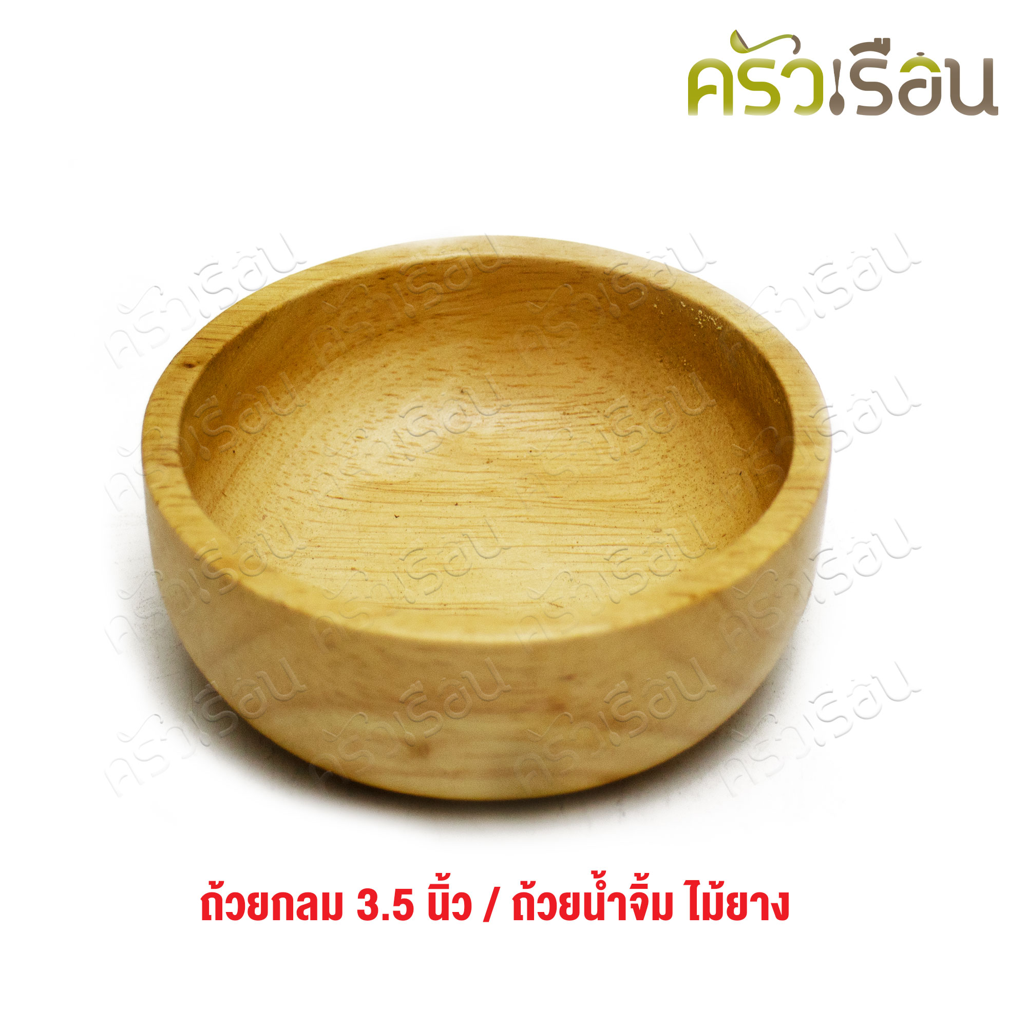 CMG ถ้วยไม้ กลม 3.5 นิ้ว ถ้วยน้ำจิ้ม
