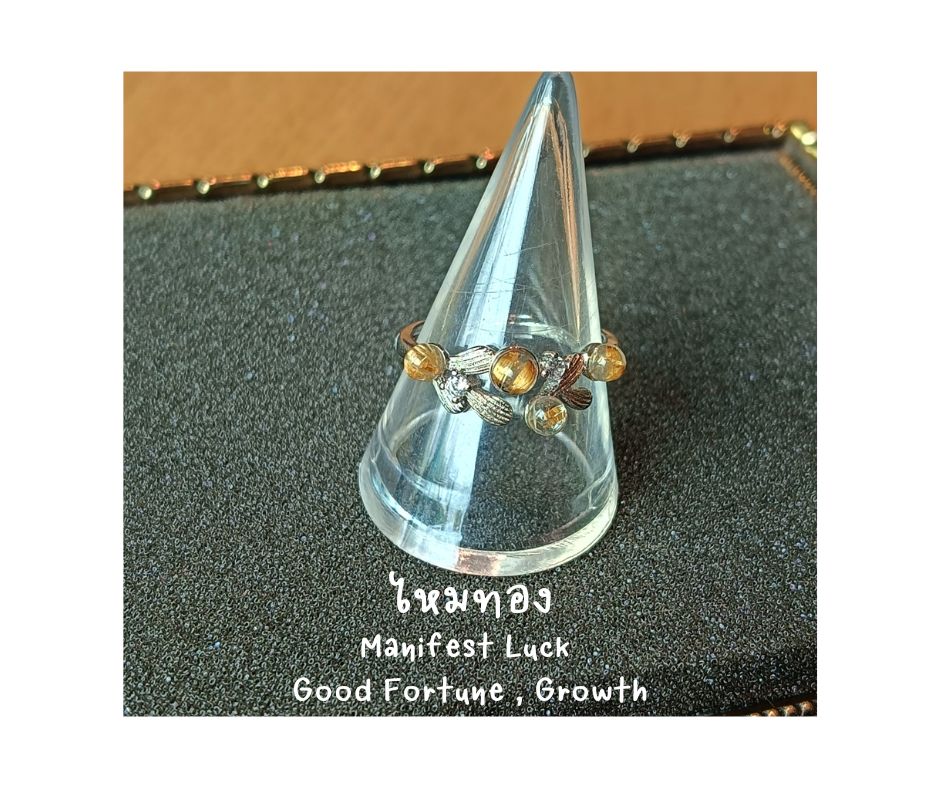 Natural "Gold Rutilited Quartz" Ring แหวนหินแท้ ประดับ ไหมทอง (ค้าขาย เมตตามหานิยม)