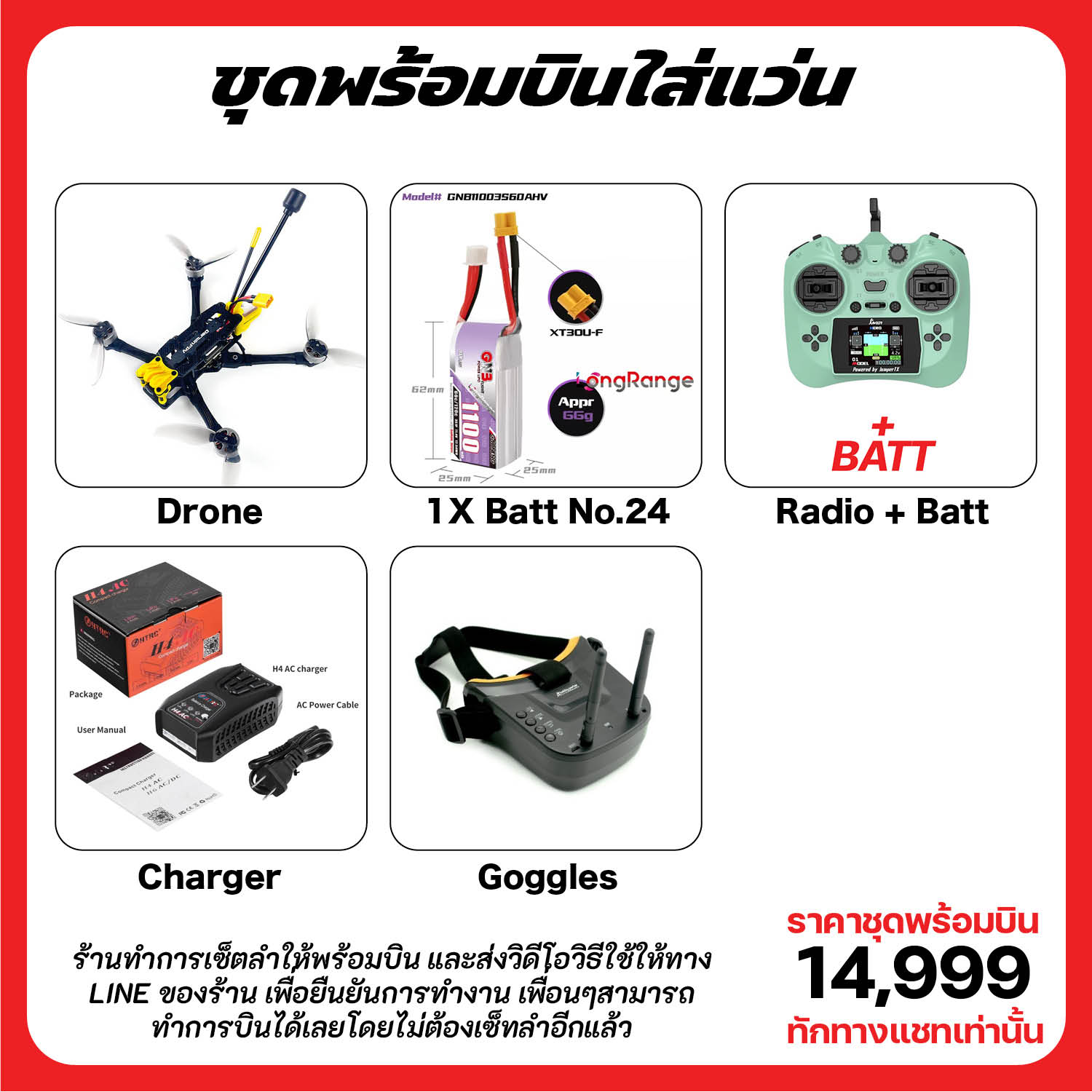 [A4-1] DarwinFPV FoldApe4 4 Inch Folding Long Range FPV ของเล่นบังคับวิทยุ