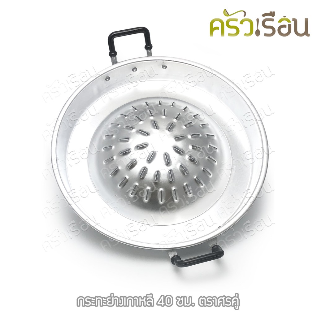 Double Arrow ชุด กระย่าง + เตาย่าง เกาหลี 40 ซม. ตราศรคู่