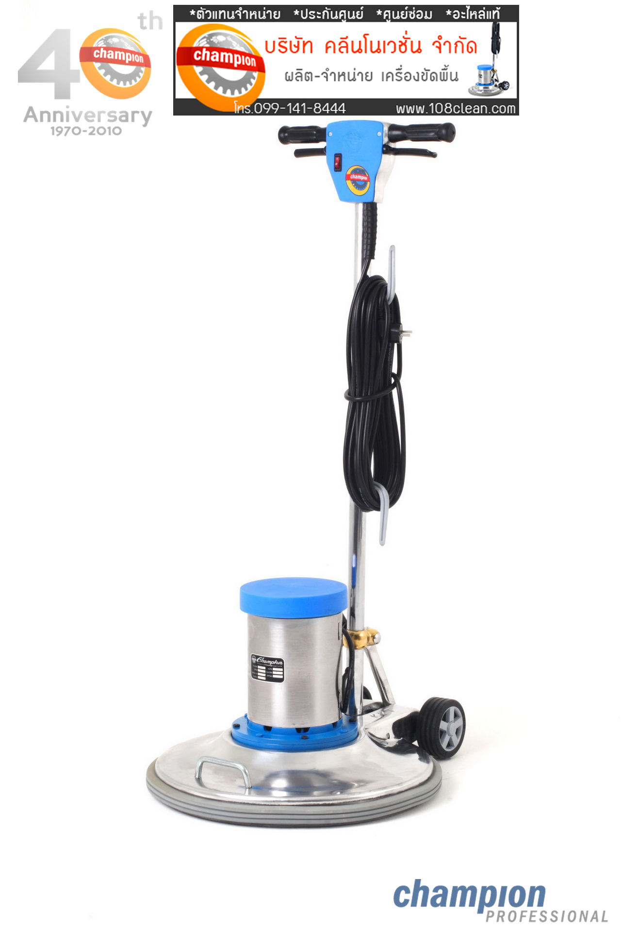 เครื่องขัดพื้น CHAMPION 175 RPM ขนาด 20