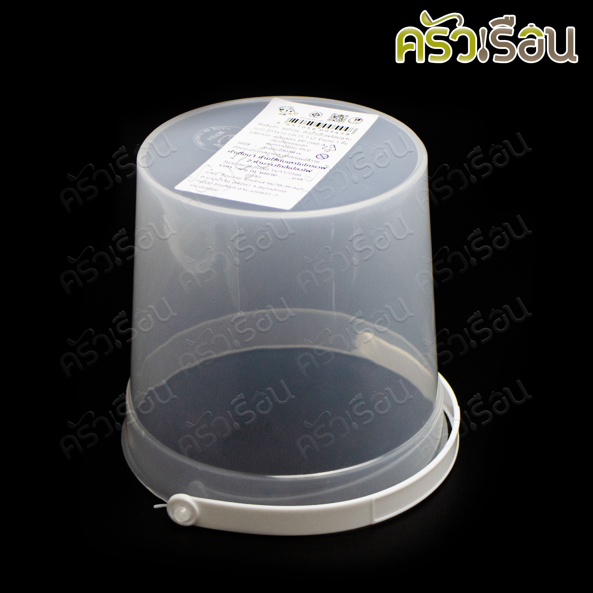 TOP ถังน้ำแข็ง พลาสติก มีหูหิ้ว Ø 15 ซม. สูง 14 ซม. ความจุ 1.7 ลิตร No.134